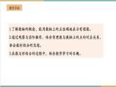 湘教版數(shù)學(xué)七年級(jí)上冊(cè)1.2.1 數(shù)軸（課件+教案+大單元整體教學(xué)設(shè)計(jì)）