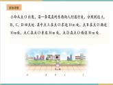 湘教版數(shù)學(xué)七年級(jí)上冊(cè)1.2.1 數(shù)軸（課件+教案+大單元整體教學(xué)設(shè)計(jì)）