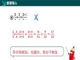 2.1從小學(xué)算術(shù)說(shuō)起（同步課件）-2024-2025學(xué)年六年級(jí)數(shù)學(xué)上冊(cè)同步精品課堂（魯教版2024）