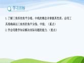 1.1 认识三角形（第3课时）（同步课件）-2024-2025学年七年级数学上册同步精品课堂（鲁教版五四制）