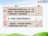 1.1 认识三角形（第3课时）（同步课件）-2024-2025学年七年级数学上册同步精品课堂（鲁教版五四制）
