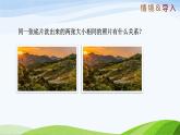 1.2 图形的全等（同步课件）-2024-2025学年七年级数学上册同步精品课堂（鲁教版五四制）