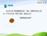 1.4 三角形的尺规作图（同步课件）-2024-2025学年七年级数学上册同步精品课堂（鲁教版五四制）