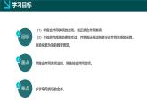 10.2合并同類(lèi)項(xiàng)（同步課件）-2024-2025學(xué)年七年級(jí)數(shù)學(xué)上冊(cè)同步精品課堂（滬教版2024）