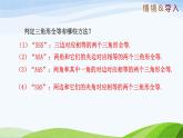 1.5 利用三角形全等测距离（同步课件）-2024-2025学年七年级数学上册同步精品课堂（鲁教版五四制）