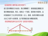 1.5 利用三角形全等测距离（同步课件）-2024-2025学年七年级数学上册同步精品课堂（鲁教版五四制）