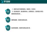 11.1整式的乘法（同步課件）-2024-2025學(xué)年七年級(jí)數(shù)學(xué)上冊(cè)同步精品課堂（滬教版2024）