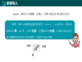 11.1整式的乘法（同步課件）-2024-2025學(xué)年七年級(jí)數(shù)學(xué)上冊(cè)同步精品課堂（滬教版2024）