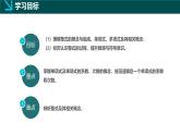 10.1整式（同步課件）-2024-2025學(xué)年七年級(jí)數(shù)學(xué)上冊(cè)同步精品課堂（滬教版2024）
