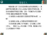 3.1列代数式表示数量关系（第1课时）（同步课件）-2024-2025学年七年级数学上册同步精品课堂（人教版2024）