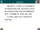3.1列代数式表示数量关系（第1课时）（同步课件）-2024-2025学年七年级数学上册同步精品课堂（人教版2024）