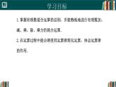 2.3.1乘方（第2课时）（同步课件）-2024-2025学年七年级数学上册同步精品课堂（人教版2024）