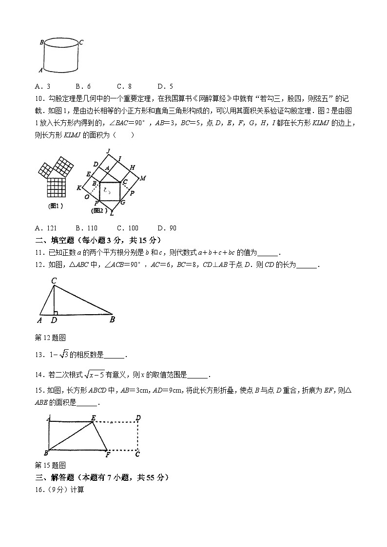 广东省深圳市福田区深圳市耀华实验学校2024-2025学年八年级上学期9月月考数学试题(无答案)02