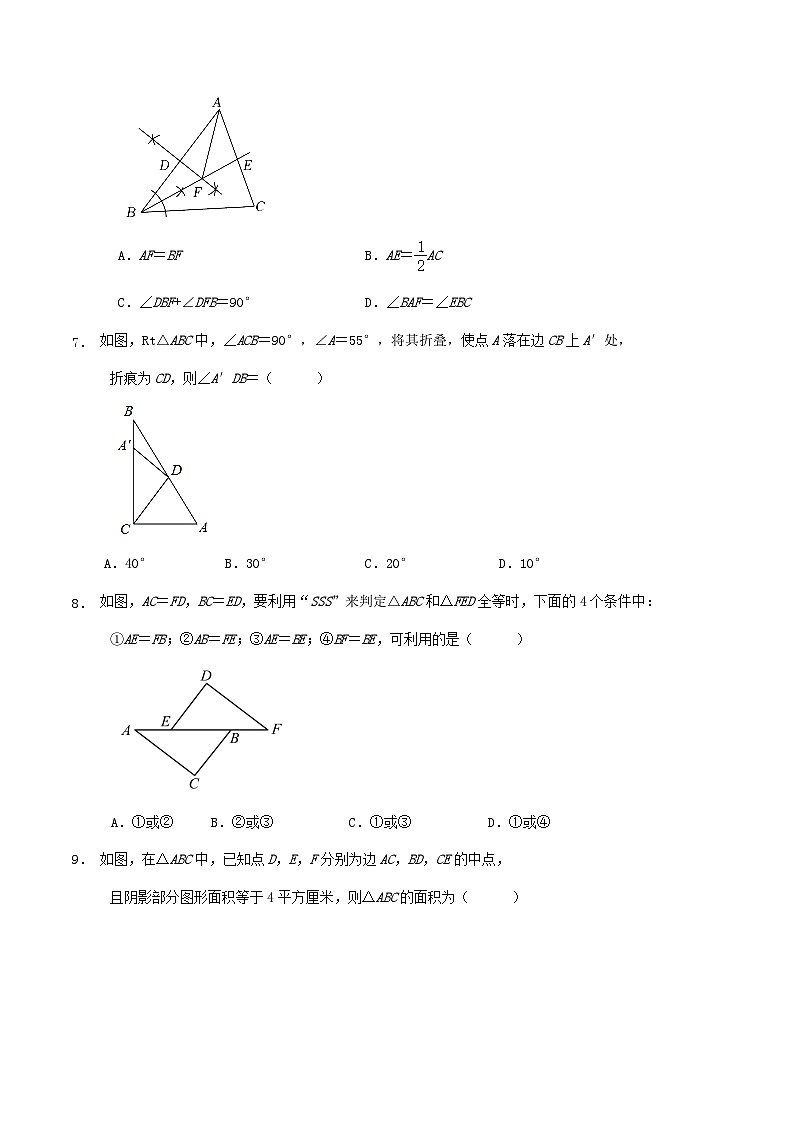 2024-2025学年人教版八年级上册期中数学复习训练试卷（天津）第2页