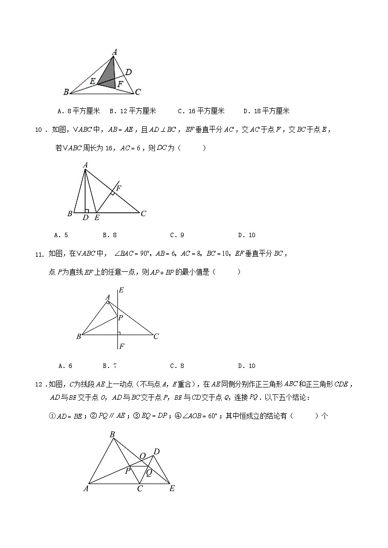 2024-2025学年人教版八年级上册期中数学复习训练试卷（天津）第3页