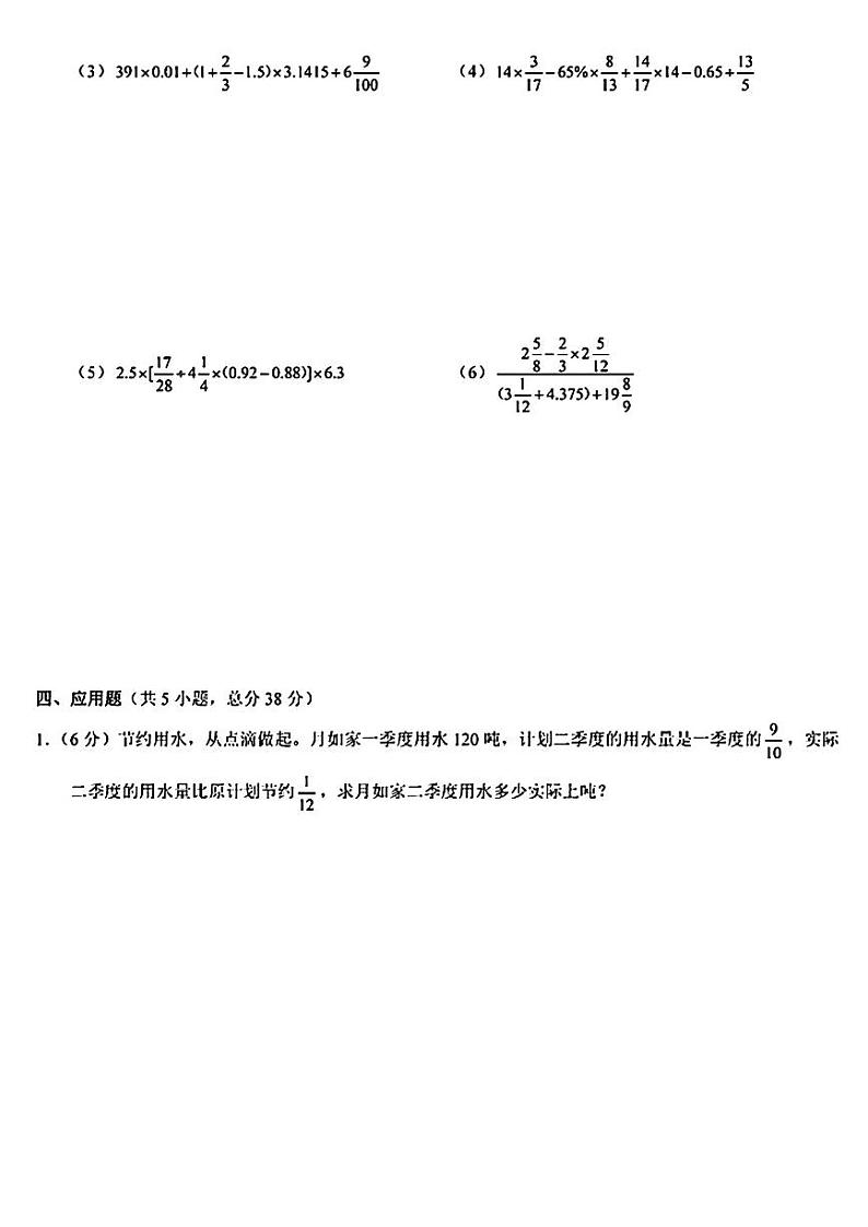 重庆市渝北区两江川外附中（两江一外）2024-2025学年七年级上学期开学考试数学试题02