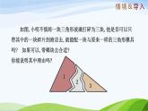 1.3.2 探索全等三角形的条件（第2课时）（同步课件）-2024-2025学年七年级数学上册同步精品课堂（鲁教版五四制）