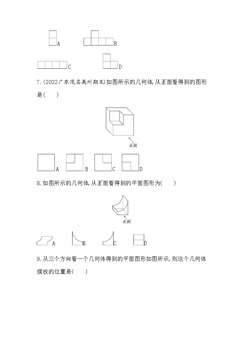 人教版初一七上数学第4章4.1.1   立体图形与平面图形练习第3页