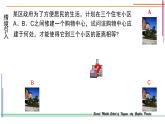 13.1.2 线段的垂直平分线的性质 人教版数学八年级上册课件