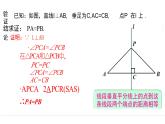 13.1.2 线段的垂直平分线的性质 人教版数学八年级上册课件