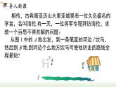 13.4 课题学习 最短路径问题 人教版数学八年级上册课件