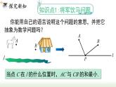 13.4 课题学习 最短路径问题 人教版数学八年级上册课件