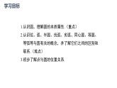 24.1.1 圆 初中数学人教版九年级上册课件