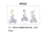 24.1.1 圆 初中数学人教版九年级上册课件
