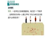 24.1.1 圆 初中数学人教版九年级上册课件
