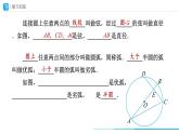 24.1.2 垂直于弦的直径 初中数学人教版数学九年级上册课件