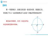 24.1.2 垂直于弦的直径 初中数学人教版数学九年级上册课件