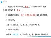24.1.3 弧、弦、圆心角 初中数学人教版数学九年级上册课件