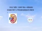 24.2.1 点和圆的位置关系 初中数学人教版九年级上册课件