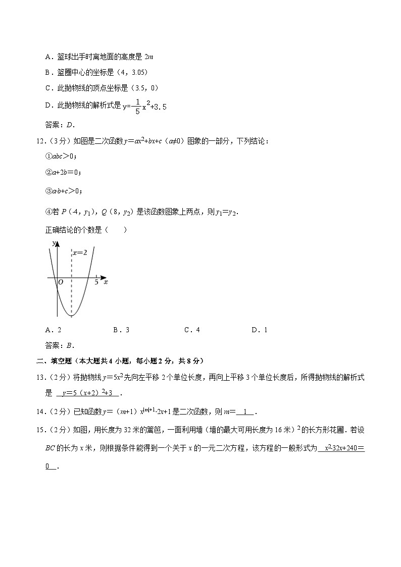 云南民族大学附属高级中学2024届九年级上学期9月月考数学试卷(含答案)03