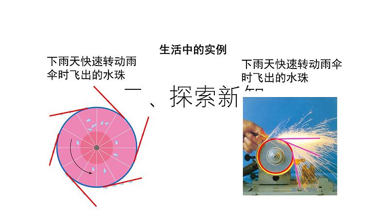 24.2.2 点和圆、直线和圆的位置关系第4课时教学设计 数学人教版九年级上册课件06