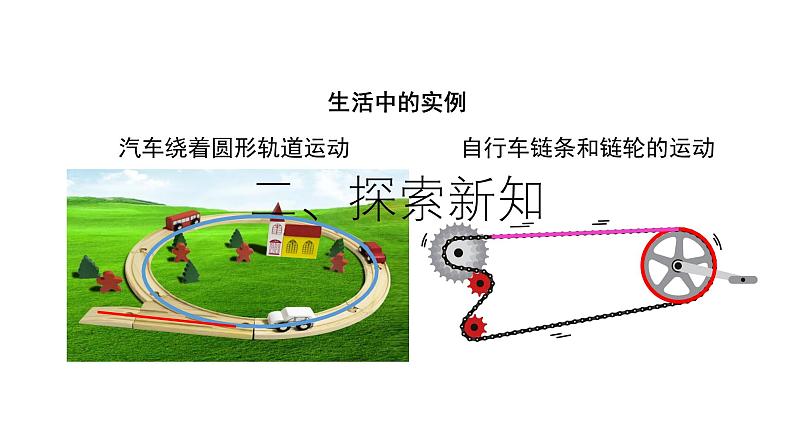 24.2.2 点和圆、直线和圆的位置关系第4课时教学设计 数学人教版九年级上册课件07