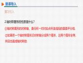 13.2 画轴对称图形(第1课时) 人教版数学八年级上册课件
