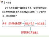13.2 第2课时 用坐标表示轴对称 人教版数学八年级上册课件