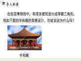 13.3.1 第1課時 等腰三角形的性質(zhì) 人教版數(shù)學(xué)八年級上冊課件