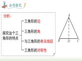 13.3.1 第1課時 等腰三角形的性質(zhì) 人教版數(shù)學(xué)八年級上冊課件