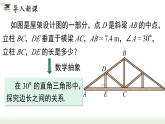 13.3.2 第2課時 含 30° 直角三角形的性質(zhì)與判定 人教版數(shù)學(xué)八年級上冊課件