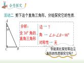 13.3.2 第2課時 含 30° 直角三角形的性質(zhì)與判定 人教版數(shù)學(xué)八年級上冊課件