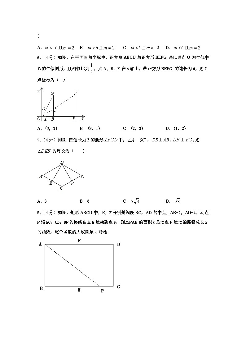 2024年广东省深圳市坪山区数学九上开学经典试题【含答案】第2页