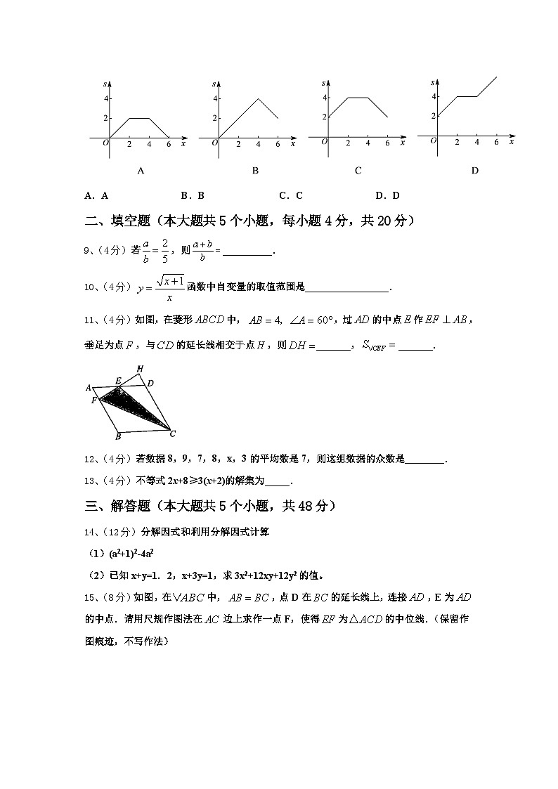 2024年广东省深圳市坪山区数学九上开学经典试题【含答案】第3页