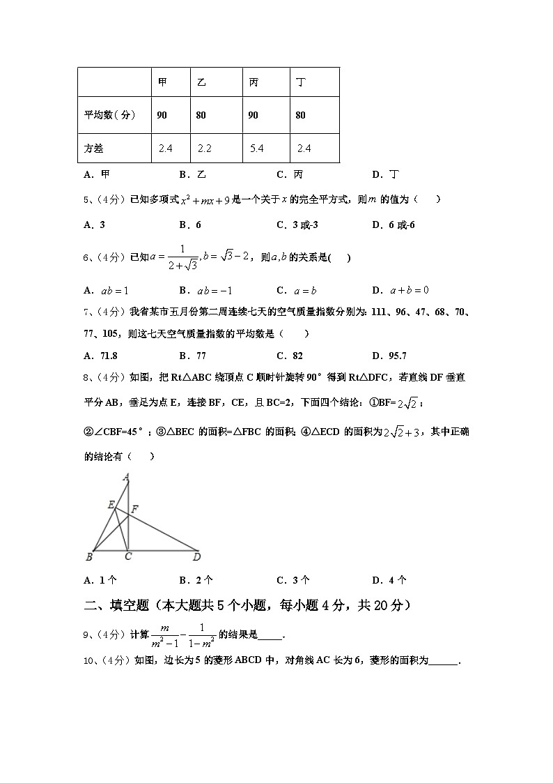 2024年广东省深圳市坪山区中学山中学数学九年级第一学期开学预测试题【含答案】02