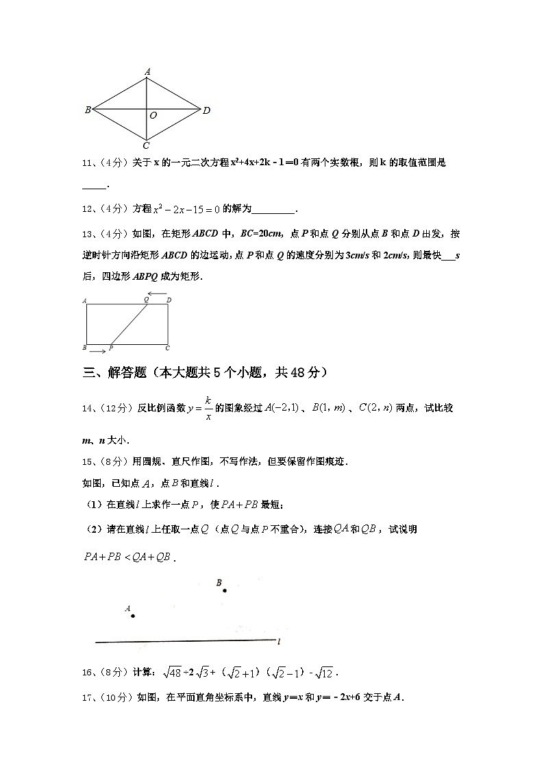 2024年广东省深圳市坪山区中学山中学数学九年级第一学期开学预测试题【含答案】03