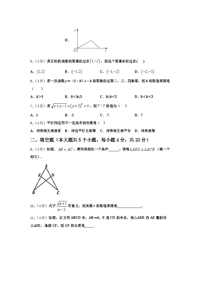 2024年广东省深圳市坪山新区九年级数学第一学期开学达标测试试题【含答案】02