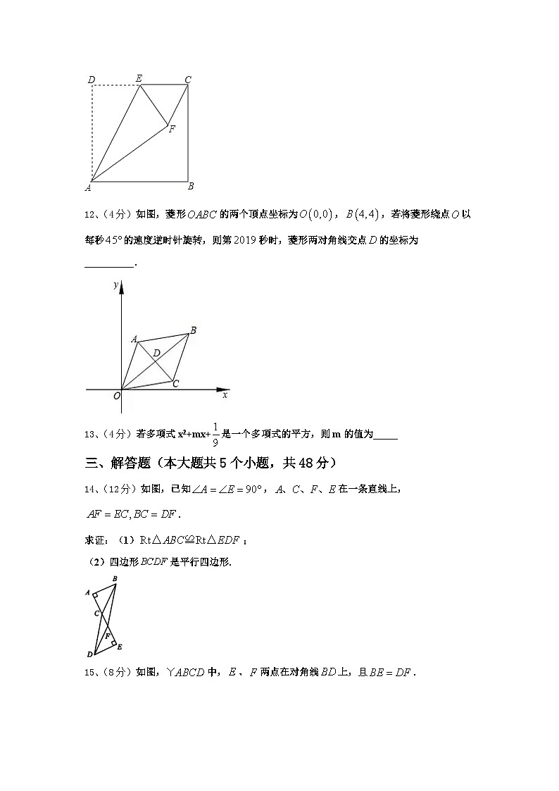 2024年广东省深圳市坪山新区九年级数学第一学期开学达标测试试题【含答案】03