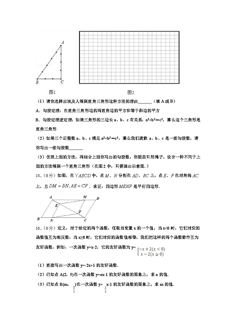 2024年广东省深圳市十校联考九上数学开学检测试题【含答案】03