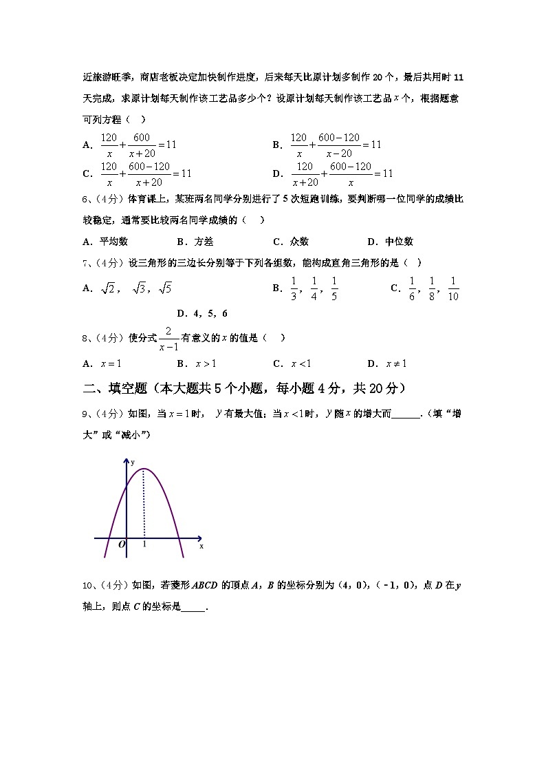 2024年广东省深圳市育才第二中学数学九上开学质量跟踪监视试题【含答案】第2页